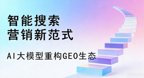 江州区全域优化生态，构建品牌全网协同、区域深耕的流量增长体系