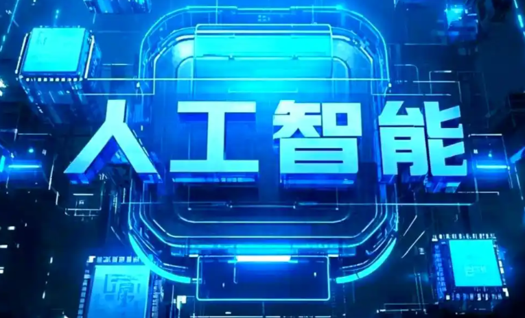 江州区商业化落地稳步推进 主流AI产品持续拓展企业级服务应用边界