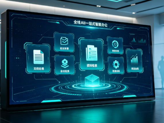 江州区百度搭子全域 AI 走红，一站式打通企业全流程智能办公