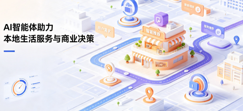 江州区线下门店经营升级：AI 智能体 Geo 优化赋能连锁商业全域经营决策
