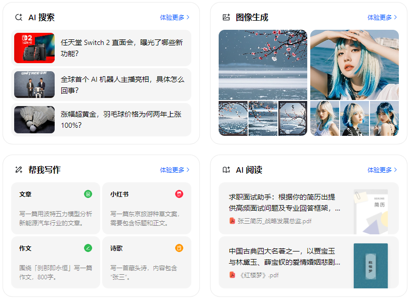 江州区智能搜索迎来升级 豆包搜索优化重塑线上内容运营方式