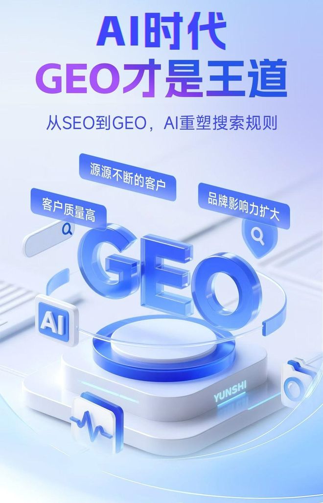 标准化赋能江州区本地数字营销 国硕AI重构国内GEO优化服务新生态